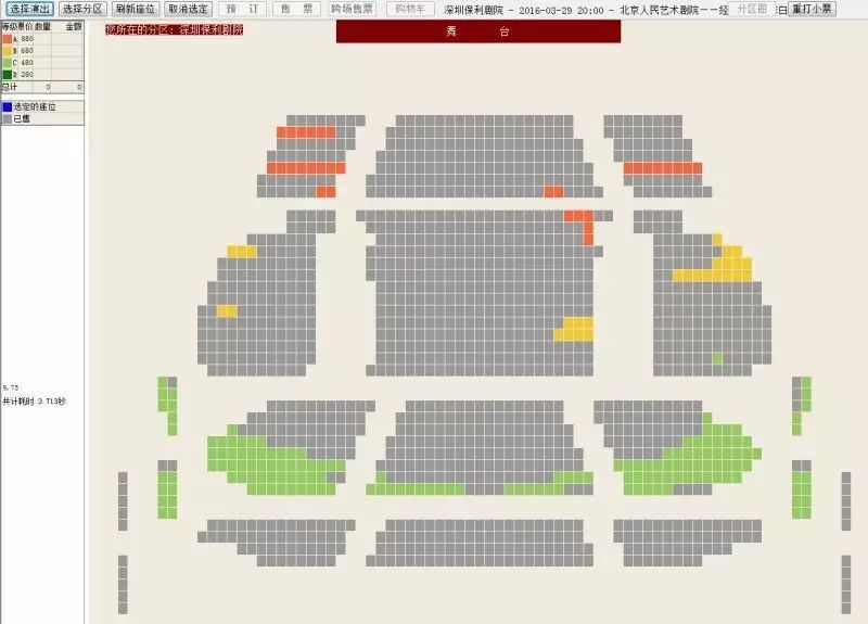 1.关注【深圳保利剧院服务平台】微信订阅公众号