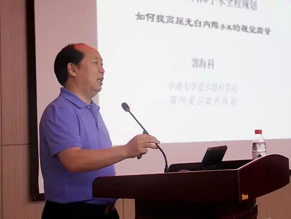 会眼科专业委员会主任委员,中南大学爱尔眼科学院副院长,教授郭海科