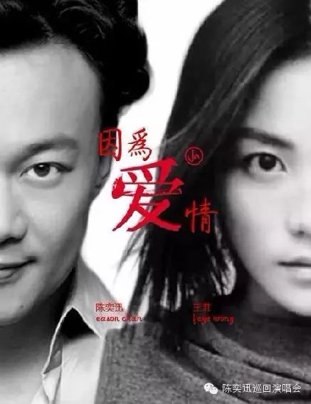 不管什么样的女歌手,和陈奕迅搭都有不同的火花