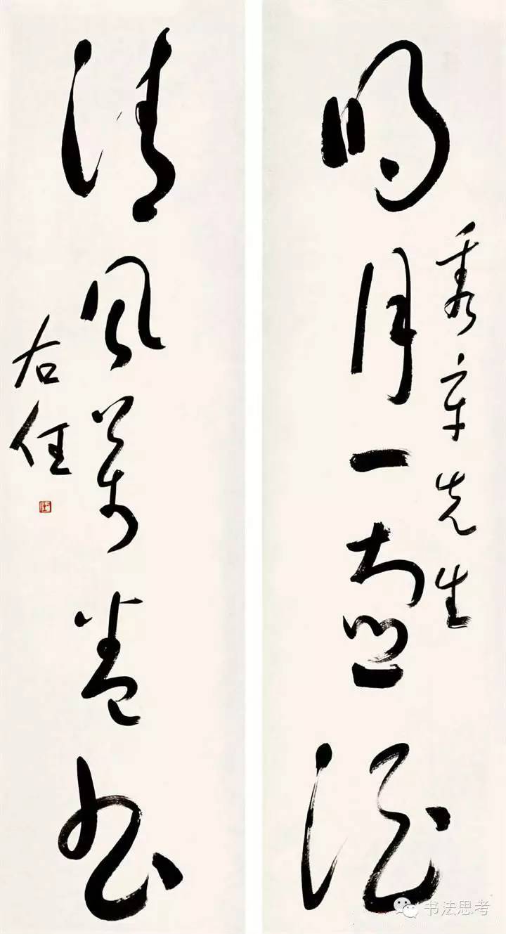 于右任书法欣赏,煞是耐看