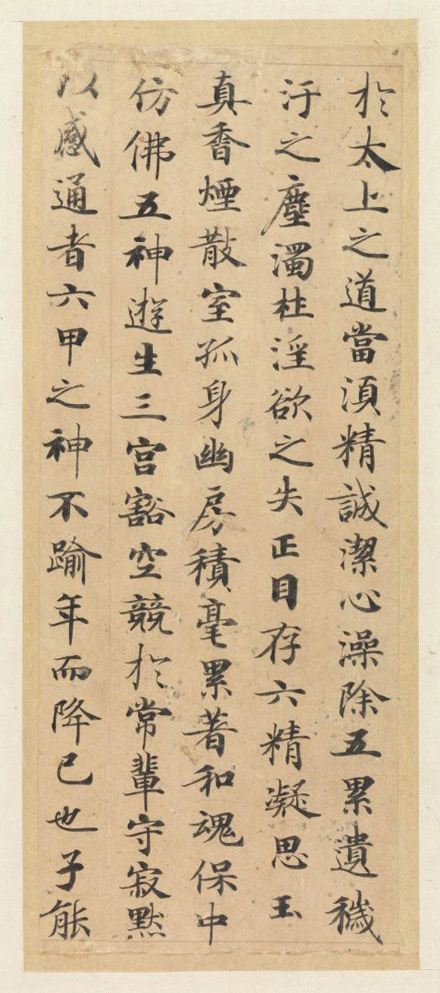 天下第一小楷,羡煞千年! 天下第一小楷,羡煞千年!
