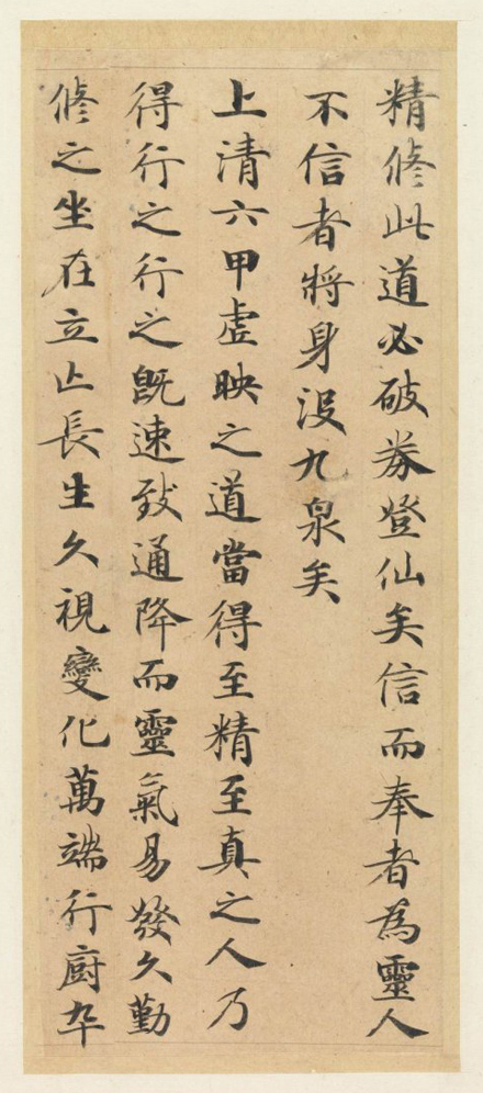 天下第一小楷,羡煞千年! 天下第一小楷,羡煞千年!