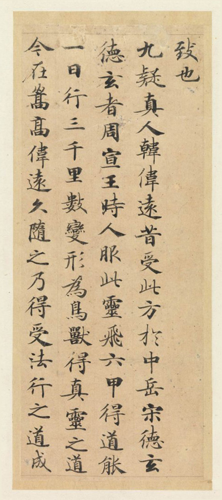 天下第一小楷,羡煞千年! 天下第一小楷,羡煞千年!