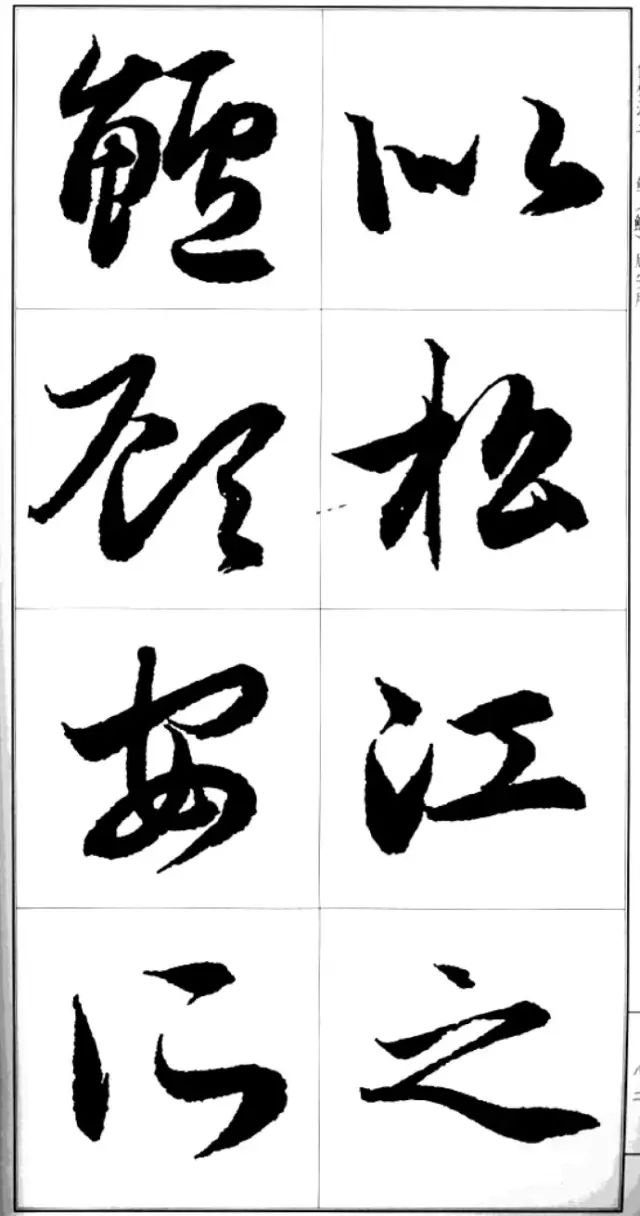 赵孟頫行书《千字文》,美呆了(附《千字文》注音原文)