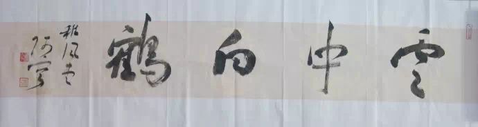 书法千万条,死记这四条! - hung22 - 彬彬的博客 书法千万条,死记这四条! - hung22 - 彬彬的博客