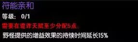 lols6打野天赋