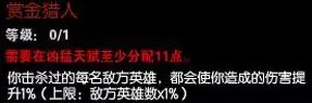 lols6打野天赋
