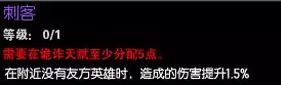 lols6打野天赋