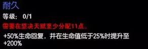 lols6打野天赋