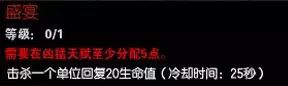 lols6打野天赋