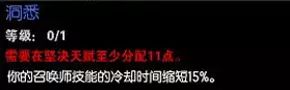 lols6打野天赋