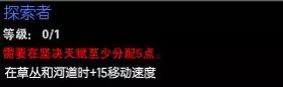 lols6打野天赋