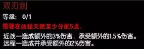 lols6打野天赋