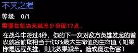 lols6打野天赋