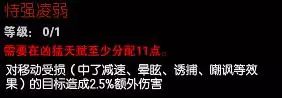 lols6打野天赋