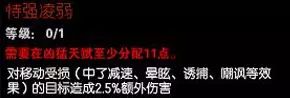 lols6打野天赋
