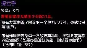 lols6打野天赋