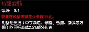 lols6打野天赋