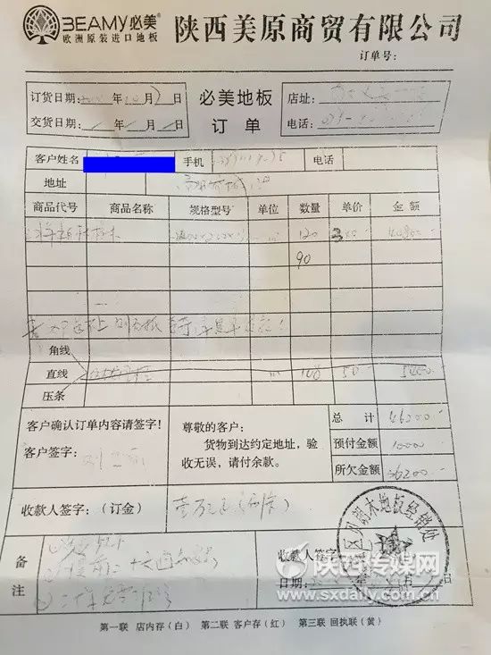 消费者购买"必美"衣架的合同.先装晾地板后怎么吊顶安装图片