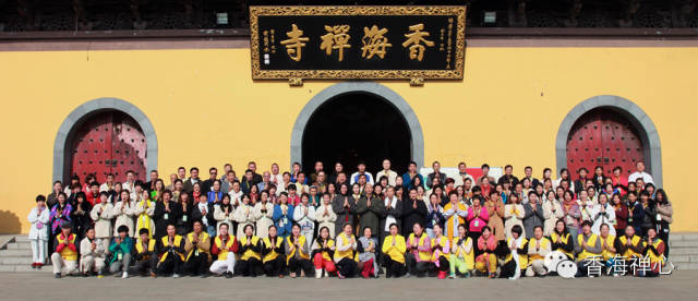 2015年1月30香海禅寺『禅商学院』第七期课程报名中 - 贤宗 - 贤宗法师 2015年1月30香海禅寺『禅商学院』第七期课程报名中 - 贤宗 - 贤宗法师