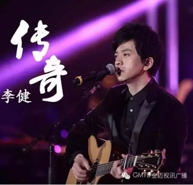 李健 现场版《传奇》,这歌声仿佛来自天边