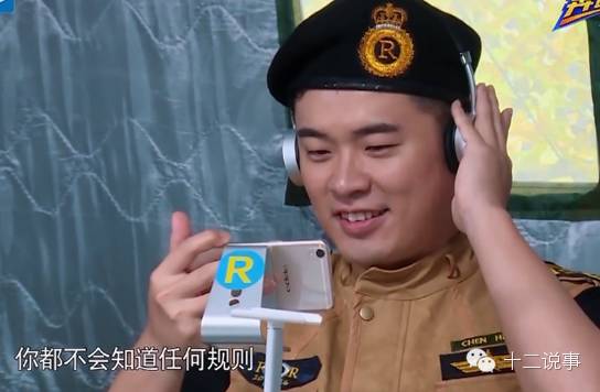 陈赫凭啥能让跑男给了他那么重的戏份?