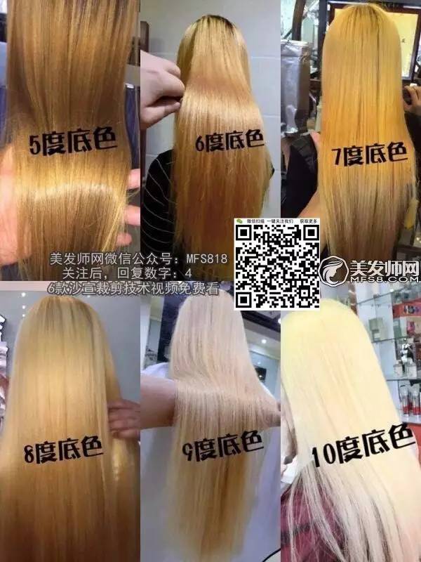 头发褪色底色对照表—图【5度至10度】_手机搜狐网