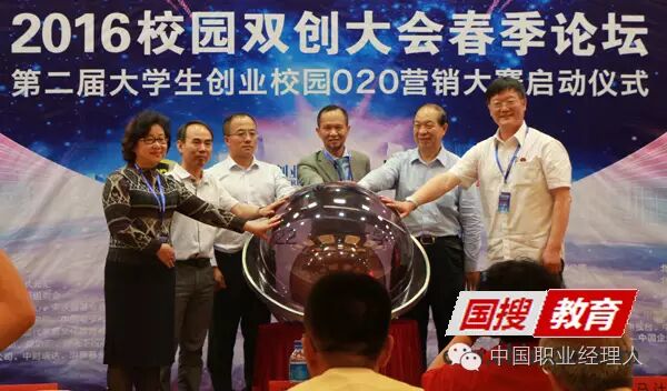 大学生o2o创业项目 状元汇·第二届大学生创业校园O2O营销大赛在京启动