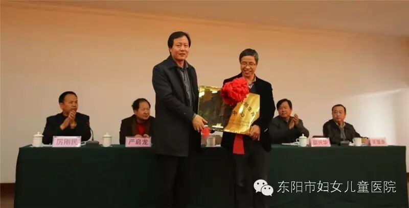 东阳市妇幼保健计划生育服务中心正式成立-怀孕期