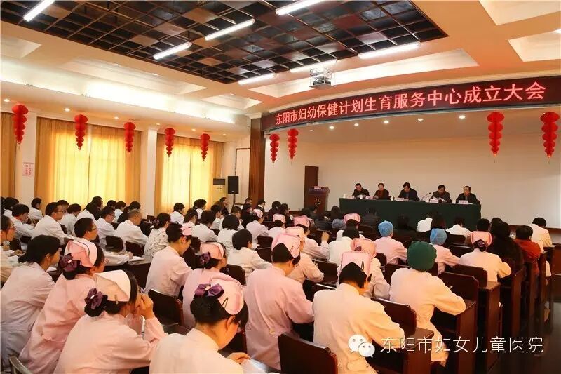 东阳市妇幼保健计划生育服务中心正式成立-怀孕期