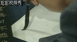 书写示范丨田英章毛笔楷书笔法之竖撇捺
