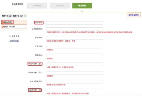 淘宝开店认证照片要求_不符合淘宝认证要求_符合欧盟法规2002/72/ec之要求 英文