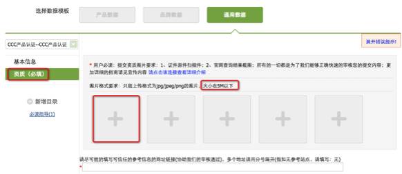 不符合淘宝认证要求_符合欧盟法规2002/72/ec之要求 英文_淘宝开店认证照片要求
