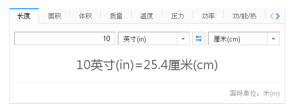 等于英寸厘米是多少_20英寸等于多少厘米_等于英寸厘米怎么算