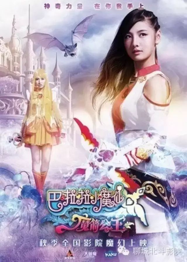 B 幕:18:45巴啦啦小魔仙 (真人动画 / 魔幻)主演:赵粤  ...