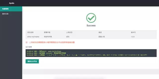 Node+GitLab实现小程序CI系统 