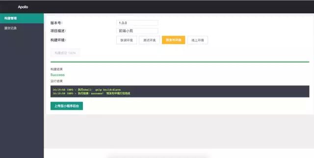 Node+GitLab实现小程序CI系统 