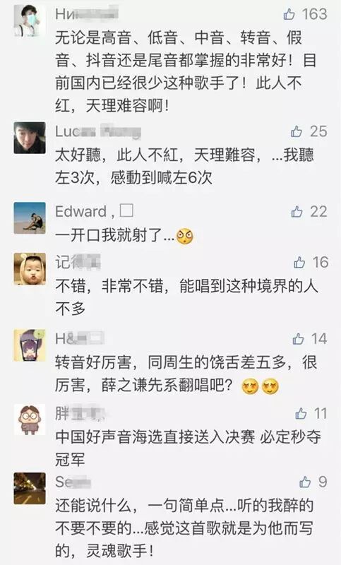 薛之谦《演员》最动听翻唱版本, 一夜间刷爆朋友圈!耳朵都怀孕了~-怀孕期