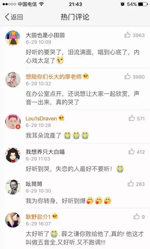 薛之谦《演员》最动听翻唱版本, 一夜间刷爆朋友圈!耳朵都怀孕了~-怀孕期