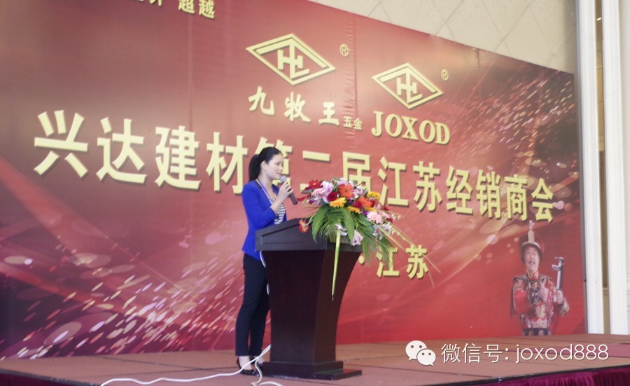 “创新、突破、提升、超越”，齐聚南京，今儿倍高兴(五)