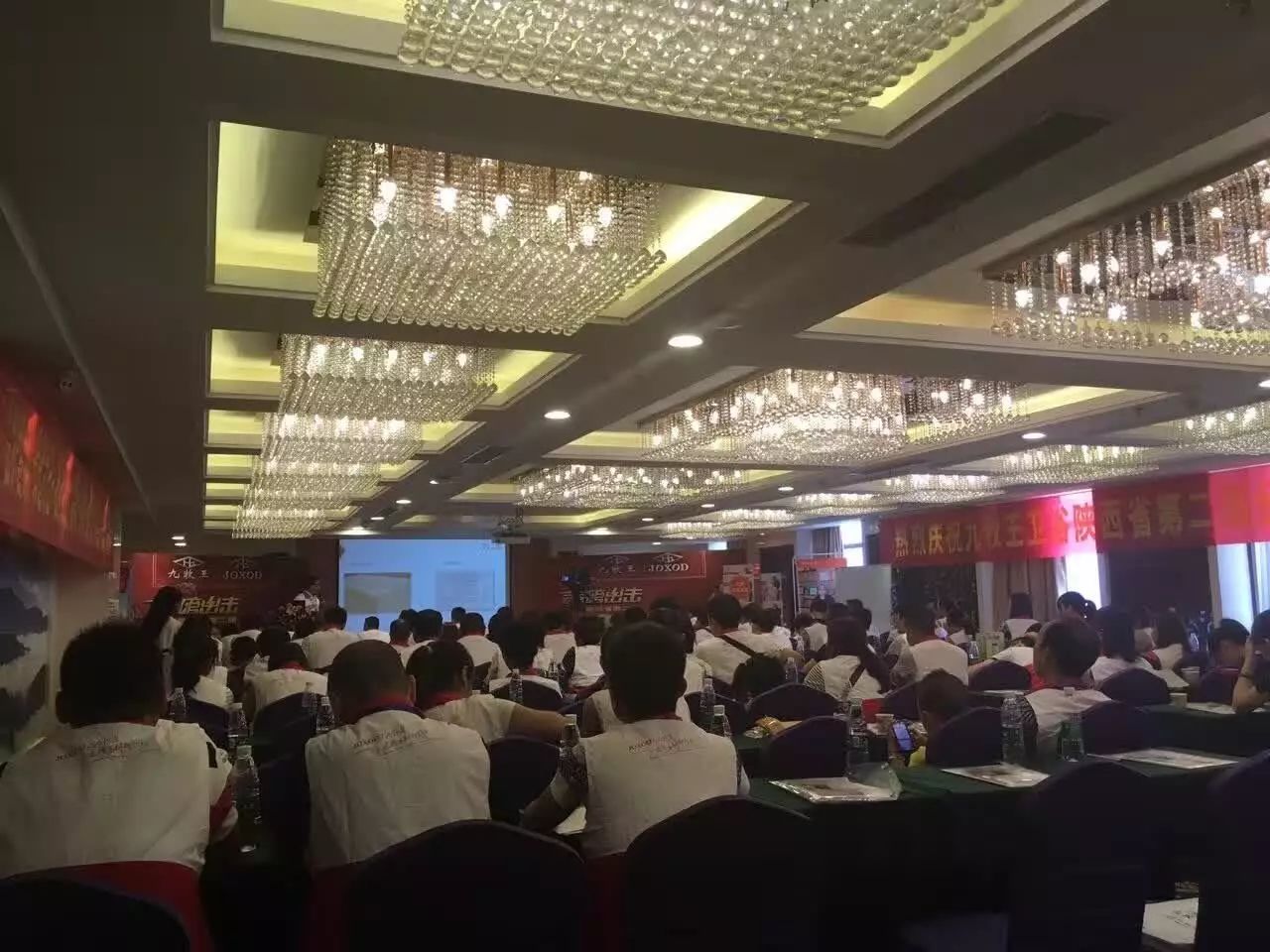 “再接再厉，共创佳绩”-相聚陕西2016