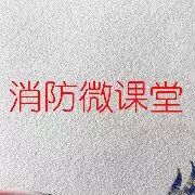 【消防微课堂】老干部霍建华带你学消防