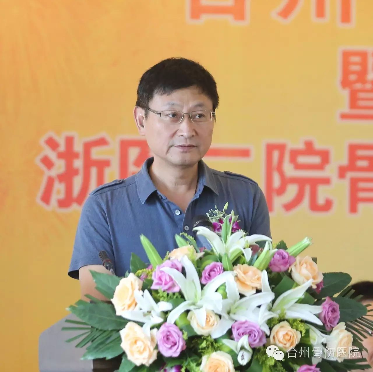 (温岭市卫生和计划生育局局长吕志令讲话)