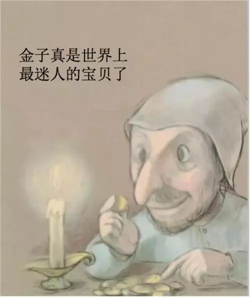 葛朗台为什么这么小气?