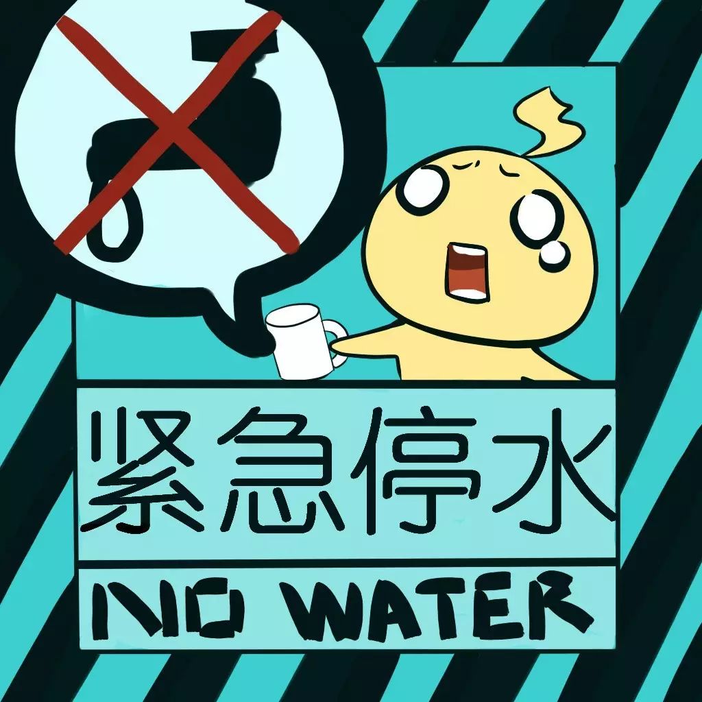 明天徐州将大范围停水!但这些地方有临时供水点!请大家相互转告哦