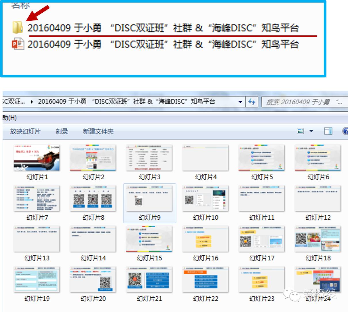 手机ppt怎么导入图片作为背景图片