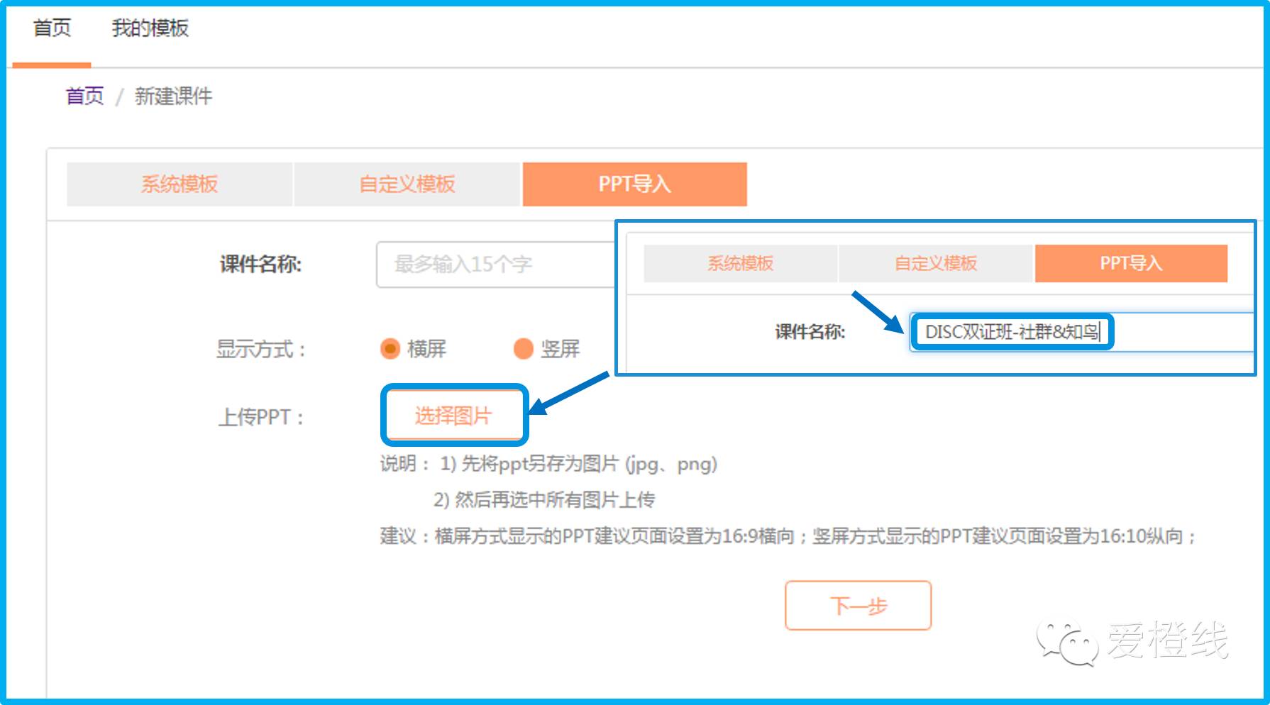 手机ppt怎么导入图片作为背景图片