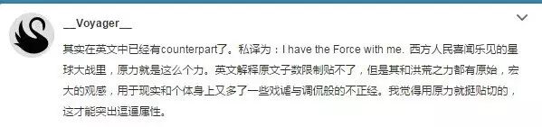 【英语学习】你知道“洪荒之力”用英文怎么说？