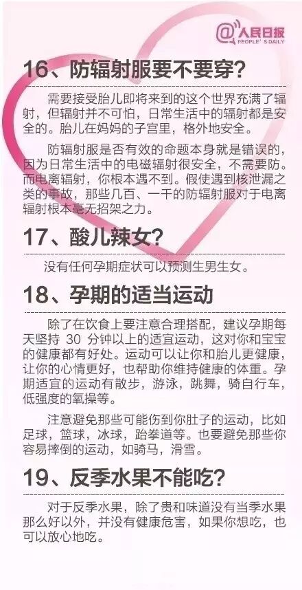 她生的孩子屁股后有根长尾巴 原因竟是怀孕时…-怀孕期