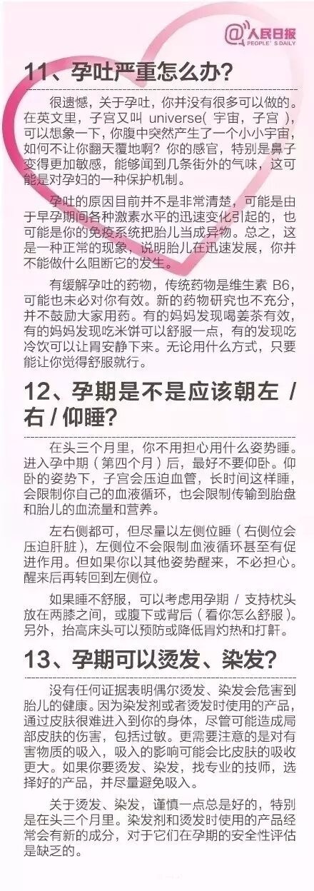 她生的孩子屁股后有根长尾巴 原因竟是怀孕时…-怀孕期